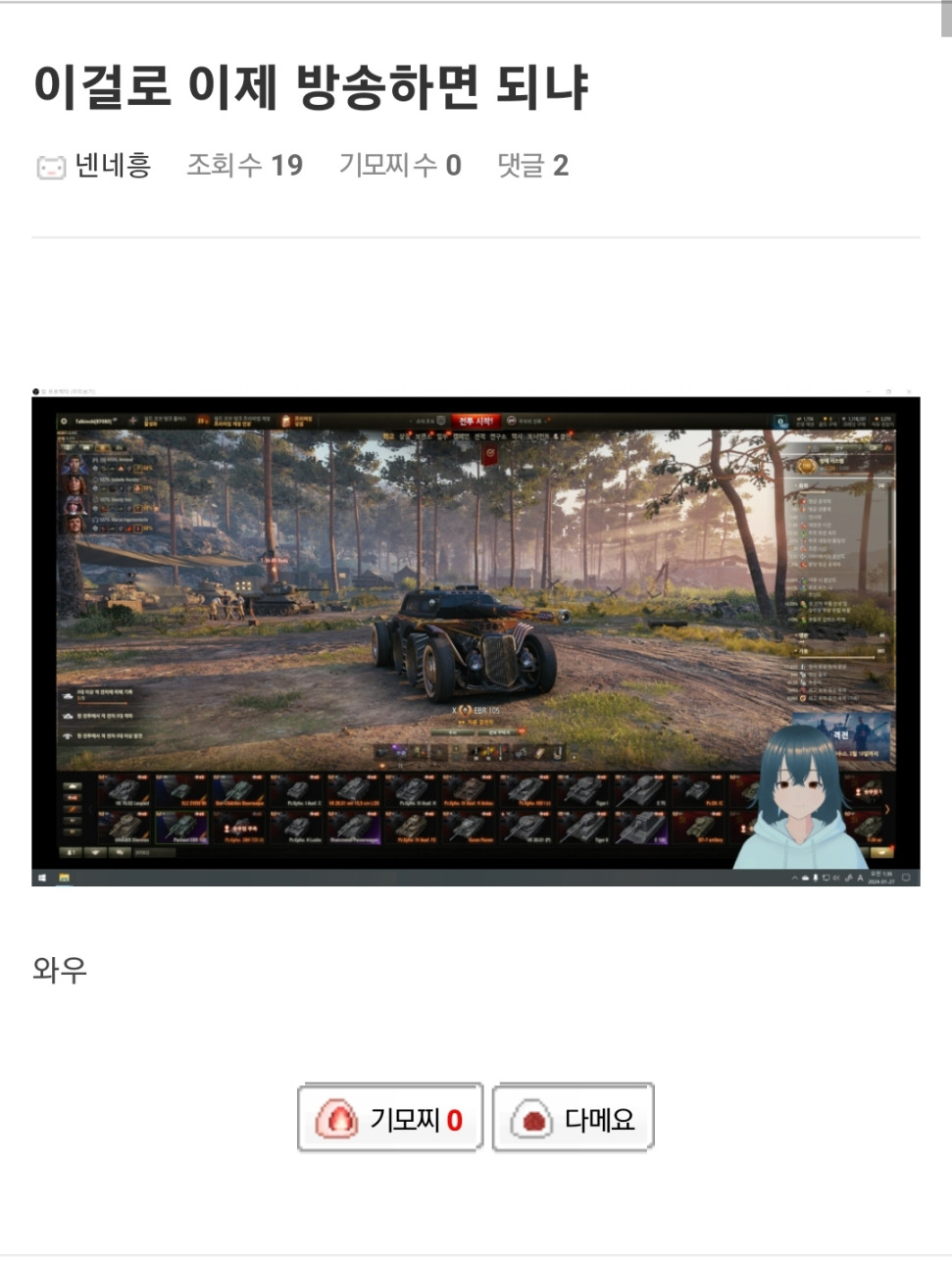 Screenshot_20250512_045724_KakaoTalk.jpg : 뱅송 헛짓한지 1년이 넘었구나.. Screenshot_20250512_045724_KakaoTalk.jpg : 뱅송 헛짓한지 1년이 넘었구나..