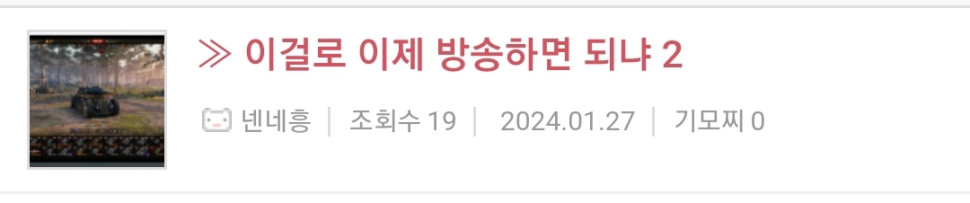 Screenshot_20250512_045843_KakaoTalk.jpg : 뱅송 헛짓한지 1년이 넘었구나.. Screenshot_20250512_045843_KakaoTalk.jpg : 뱅송 헛짓한지 1년이 넘었구나..