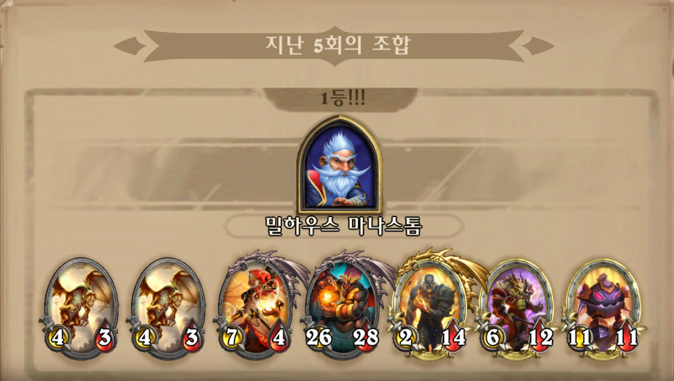 C5700C08-1AE7-4C5C-8891-BC9BA652E6D2.jpeg : 약한거 같은데 이겨버린 조합 C5700C08-1AE7-4C5C-8891-BC9BA652E6D2.jpeg : 약한거 같은데 이겨버린 조합
