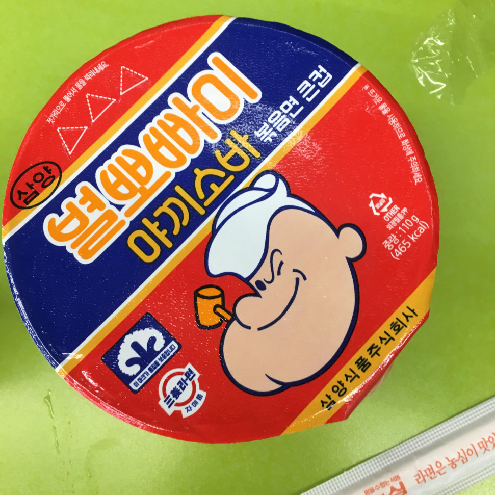 A3CDD91C-2474-4820-8F2E-DE5C40FB1F7E.jpeg : 별뽀빠이 야끼소바 컵라면 후기