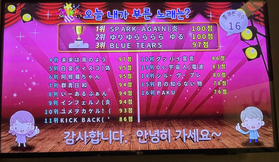 0019F5F2-3419-43D8-B510-808B668136D0.jpeg : 노래방 순위 ㄷㄷㄷㄷㄷㄷㄷㄷㄷㄷㄷㄷㄷㄷㄷㄷㄷㄷ 0019F5F2-3419-43D8-B510-808B668136D0.jpeg : 노래방 순위 ㄷㄷㄷㄷㄷㄷㄷㄷㄷㄷㄷㄷㄷㄷㄷㄷㄷㄷ