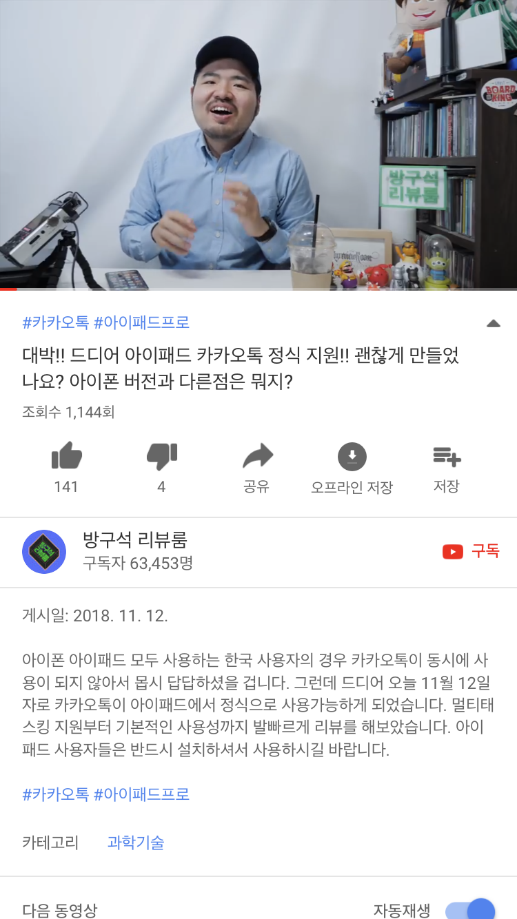 4245A429-4E57-474D-80CE-E5F4B4A1D27B.png : 아이패드용 카톡 나왔대 4245A429-4E57-474D-80CE-E5F4B4A1D27B.png : 아이패드용 카톡 나왔대