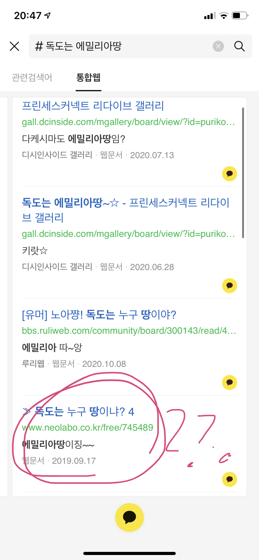 9ABA5551-F26D-4043-AE1A-AAE4B7B96492.jpeg : 카카오 검색으로 네오가 뜨니 넘 반가움 9ABA5551-F26D-4043-AE1A-AAE4B7B96492.jpeg : 카카오 검색으로 네오가 뜨니 넘 반가움