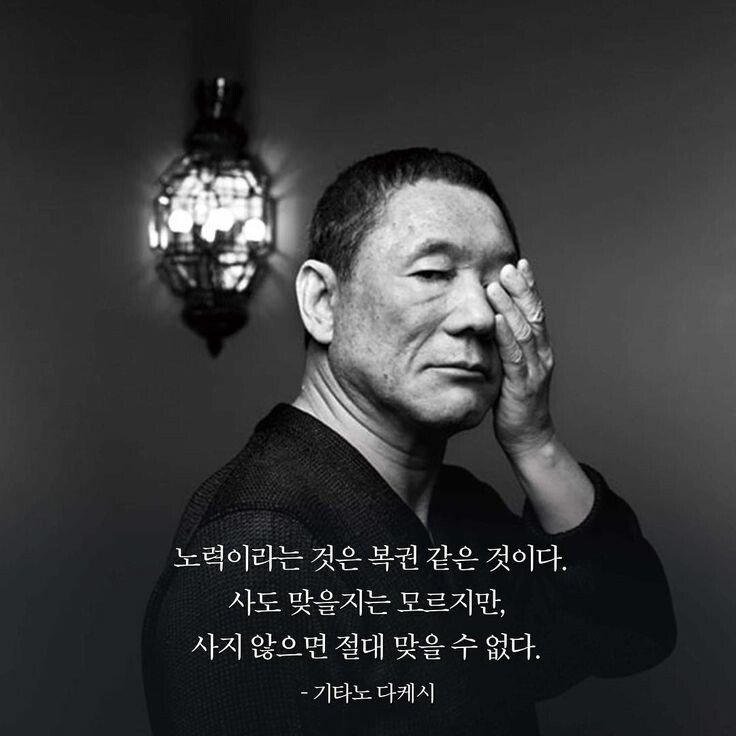 d9f54bcb8044a14a47021209ad883bef.jpeg : 노력은 복권 같은 것이다 d9f54bcb8044a14a47021209ad883bef.jpeg : 노력은 복권 같은 것이다