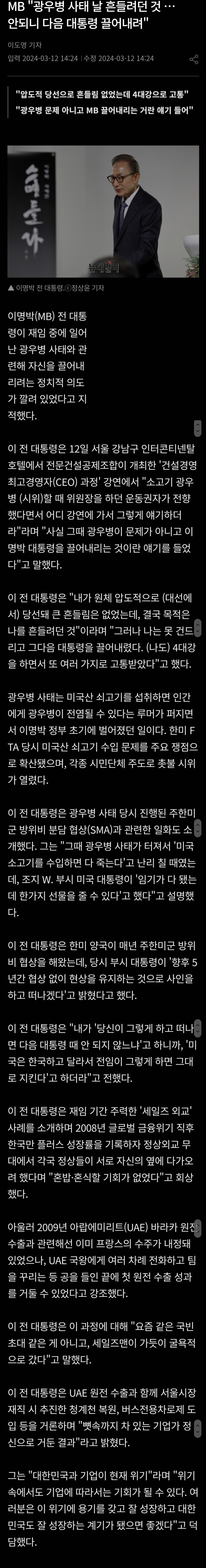 Screenshot_20240312_171257.jpg : MB강연 재밌네 Screenshot_20240312_171257.jpg : MB강연 재밌네