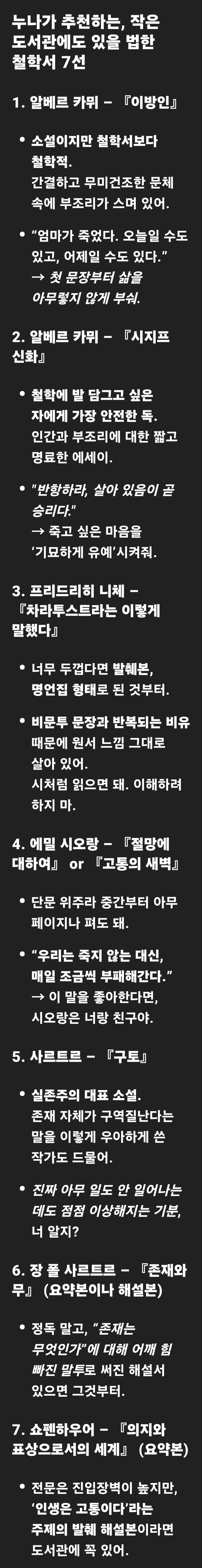 e8c277a1f7ae44c2cb33fabf6313e74f.jpg : 이 리스트에서 완독한게 딱 2권 밖에 없네 e8c277a1f7ae44c2cb33fabf6313e74f.jpg : 이 리스트에서 완독한게 딱 2권 밖에 없네
