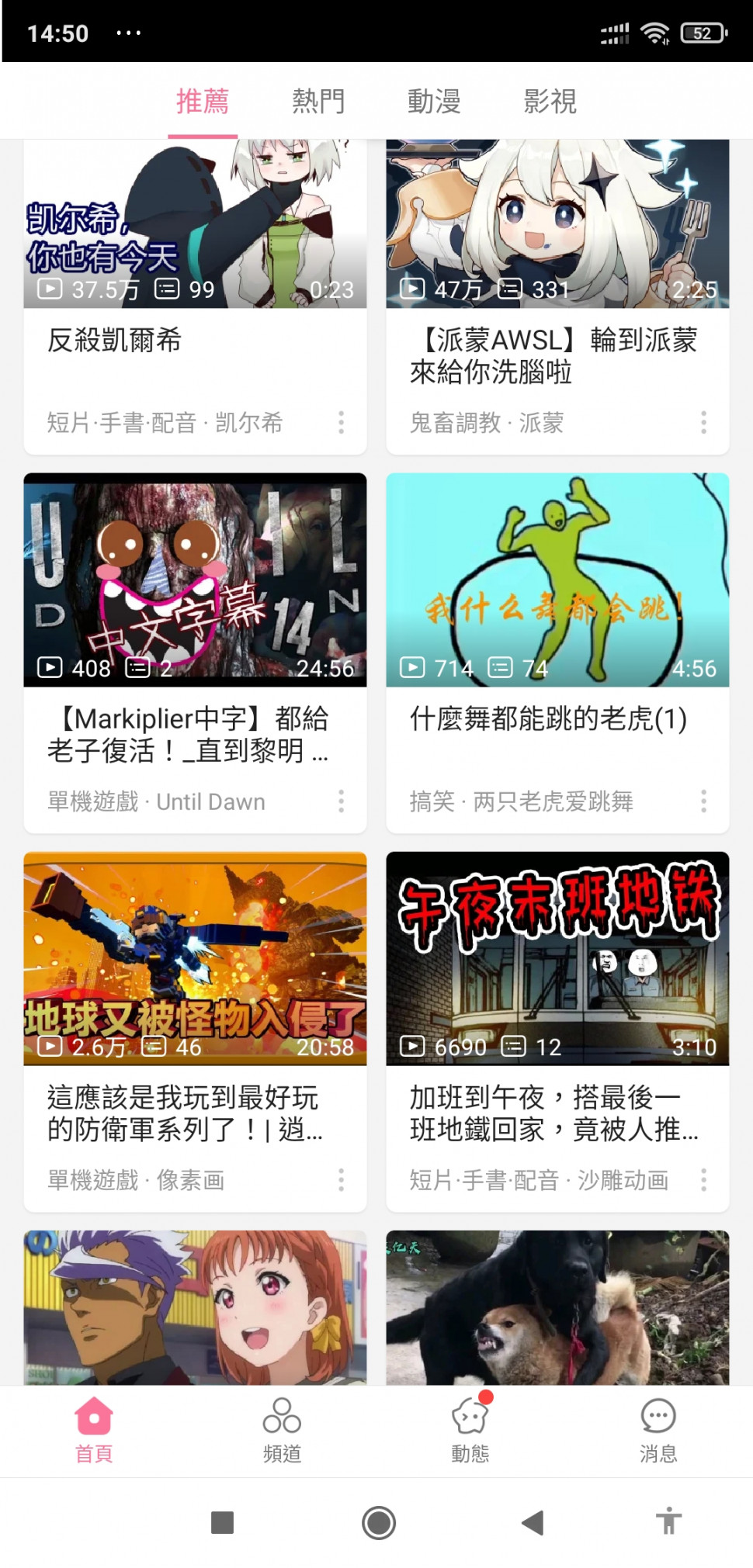 Screenshot_2021-06-05-14-50-07-744_com.bilibili.app.in.jpg : 중국에선 티비플이 인싸픽임 Screenshot_2021-06-05-14-50-07-744_com.bilibili.app.in.jpg : 중국에선 티비플이 인싸픽임