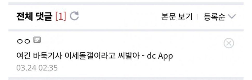 Screenshot_20250324_153525_Samsung Internet.jpg : 다른건 모르겠고 진짜 피해자는 알겠네