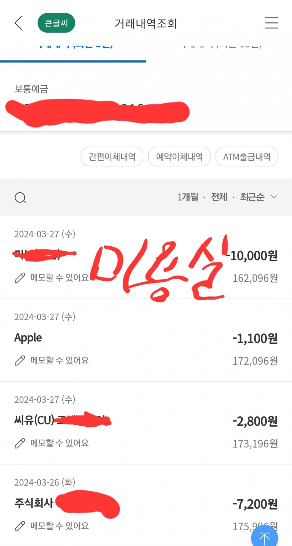 Screenshot_20240327_182553.jpg : 하아 쉐끼들 사람말 못믿네?? Screenshot_20240327_182553.jpg : 하아 쉐끼들 사람말 못믿네??