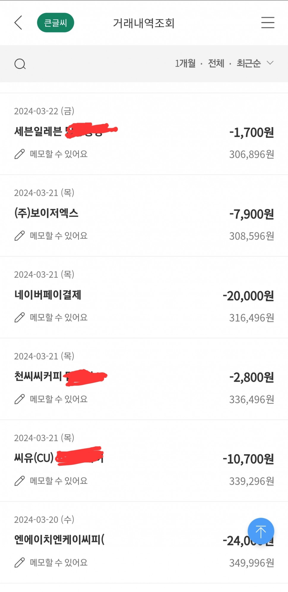 Screenshot_20240327_182330.jpg : 하아 쉐끼들 사람말 못믿네?? Screenshot_20240327_182330.jpg : 하아 쉐끼들 사람말 못믿네??