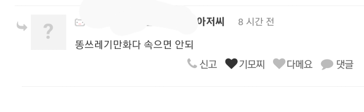 Screenshot_20231129_112537_Chrome.png : 개똥만화인데이거