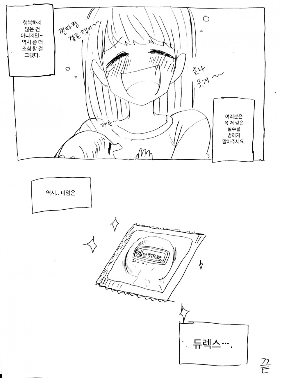 cartoon-20171028-131011-003.jpg : 웃으면 복이오는 만화 cartoon-20171028-131011-003.jpg : 웃으면 복이오는 만화