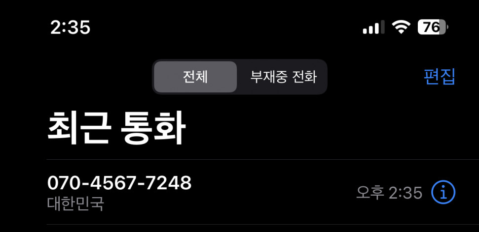 IMG_5688.jpeg : 전화왔다!!!! IMG_5688.jpeg : 전화왔다!!!!