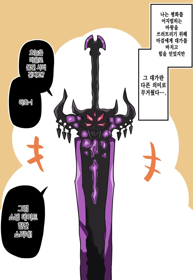 1 (4).jpg : 얀데레마검 7화 1 (4).jpg : 얀데레마검 7화