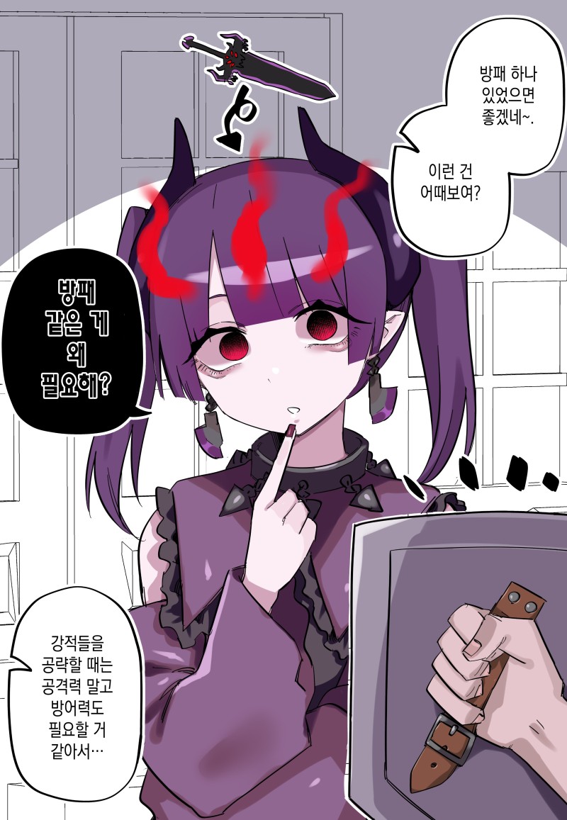 2 (3).jpg : 얀데레마검 7화 2 (3).jpg : 얀데레마검 7화