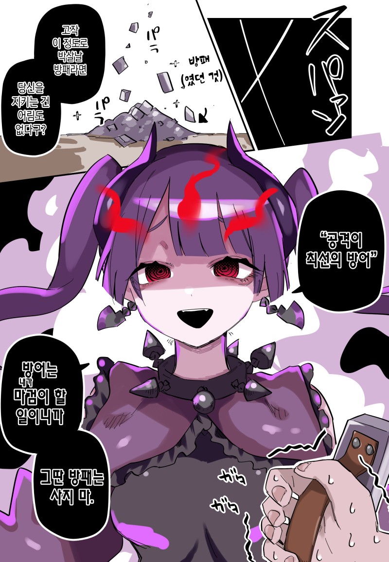 3 (3).jpg : 얀데레마검 7화 3 (3).jpg : 얀데레마검 7화