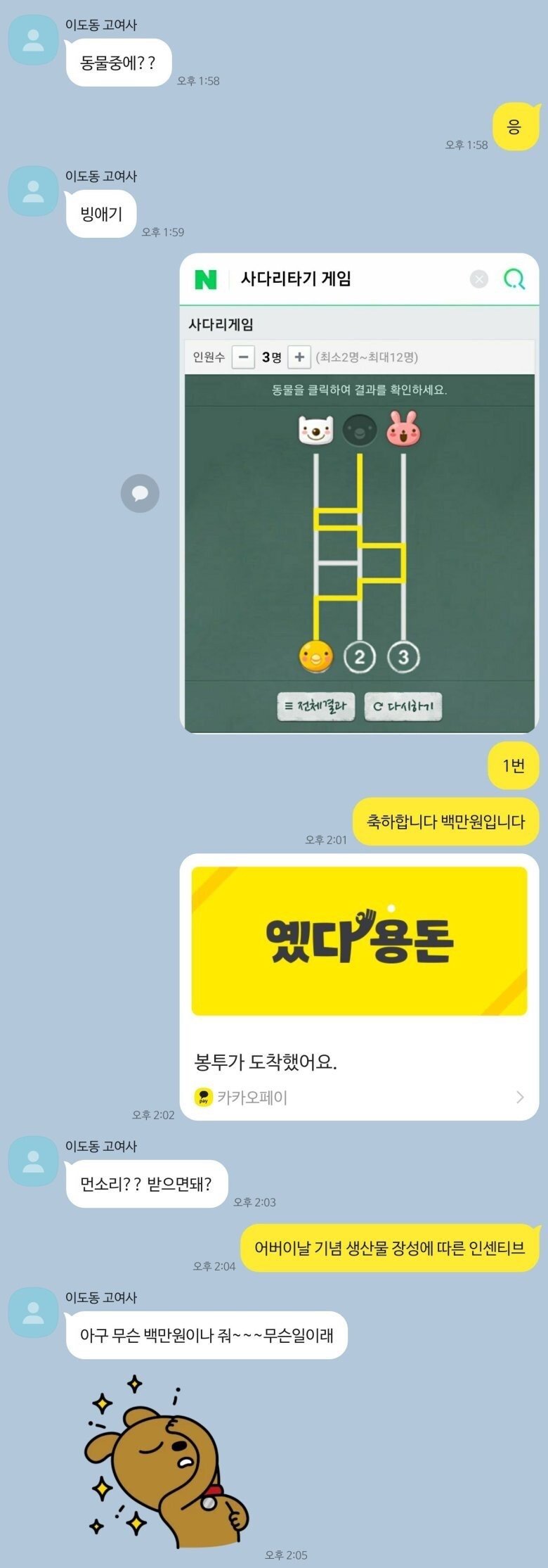 CFCC958E-E800-4C24-9053-35D2E069340E.jpeg : 싱글벙글 효도 CFCC958E-E800-4C24-9053-35D2E069340E.jpeg : 싱글벙글 효도