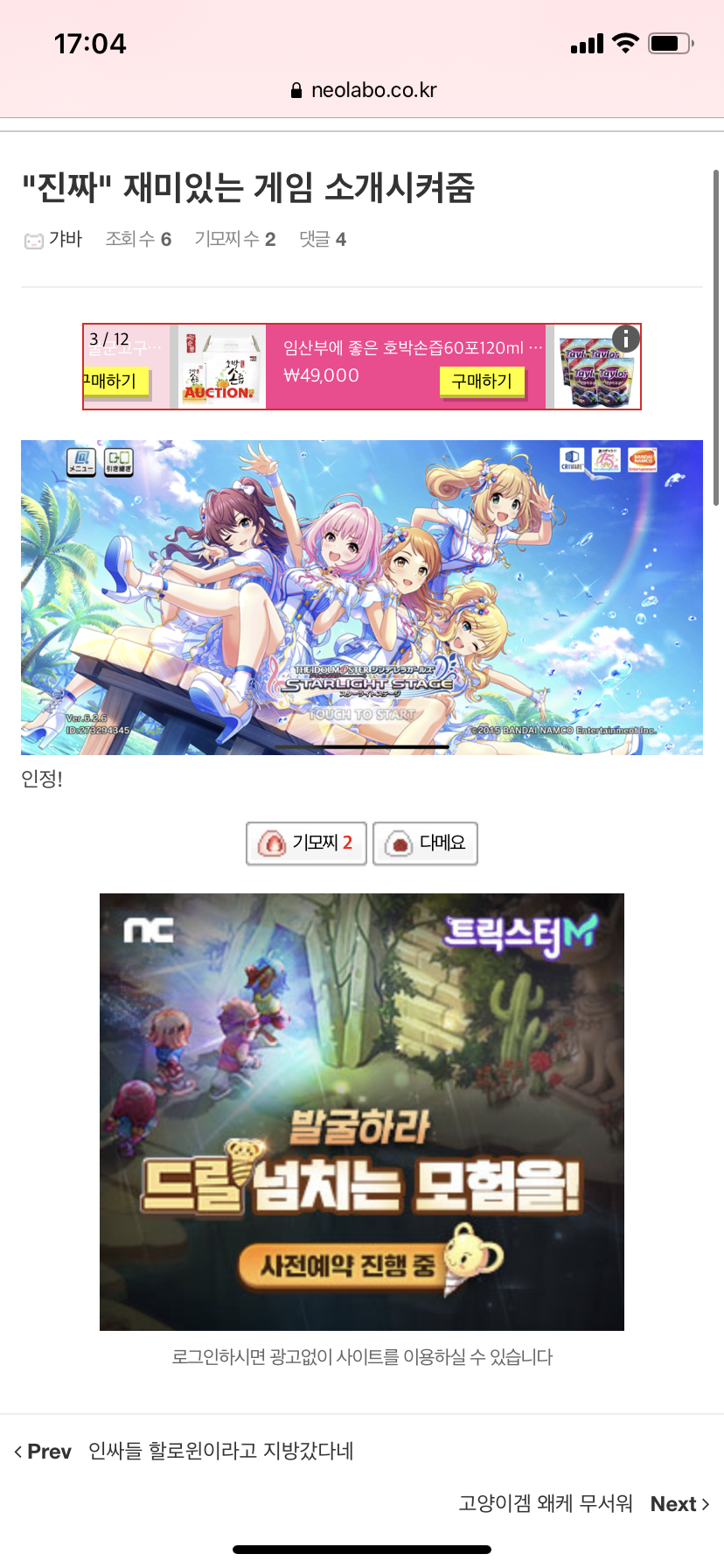 B4C76535-85E8-4014-8D90-404F4D6FC6AF.png : 로그인 안하고 네오를 켠다면? B4C76535-85E8-4014-8D90-404F4D6FC6AF.png : 로그인 안하고 네오를 켠다면?