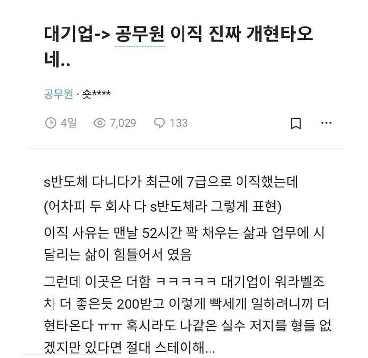 D443BB6E-8C9C-46E6-89FD-0E932C38AD1B.jpeg : 대기업에서 7급 공무원으로 이직하기 D443BB6E-8C9C-46E6-89FD-0E932C38AD1B.jpeg : 대기업에서 7급 공무원으로 이직하기