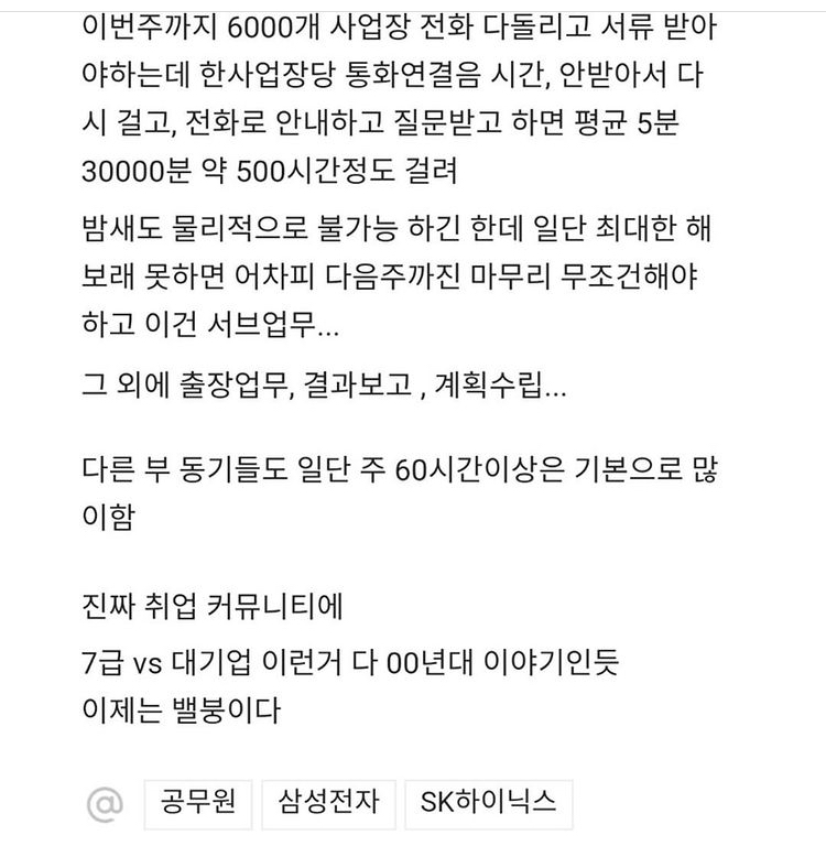 ACAB5068-BA89-48A7-996F-7E93415F16FA.jpeg : 대기업에서 7급 공무원으로 이직하기 ACAB5068-BA89-48A7-996F-7E93415F16FA.jpeg : 대기업에서 7급 공무원으로 이직하기