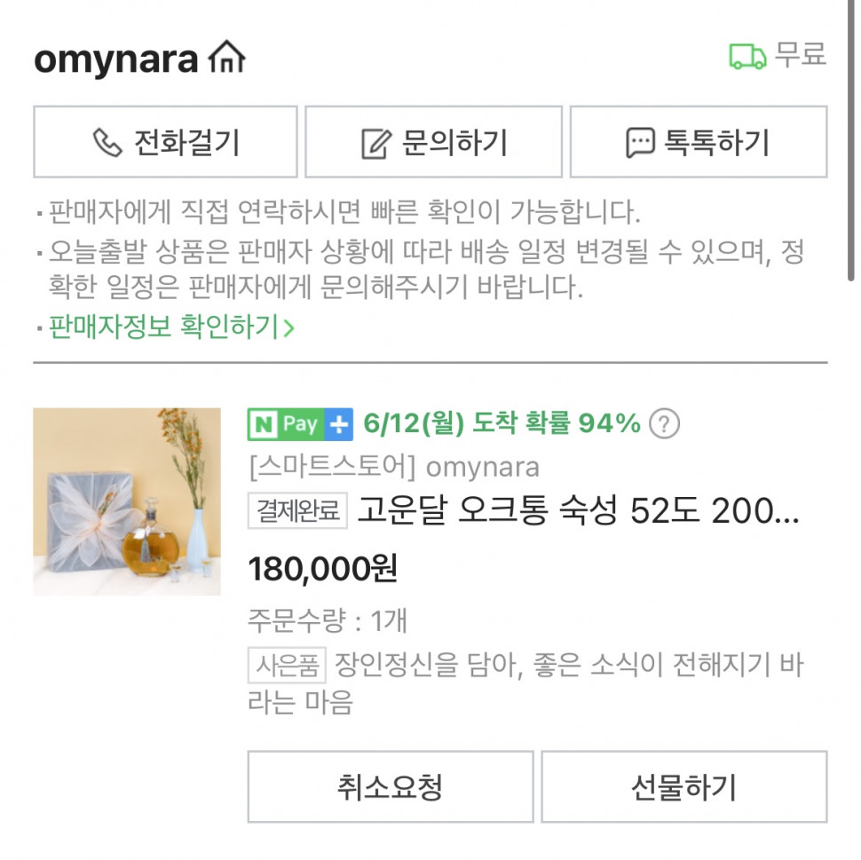 72DD8793-3B8C-4589-A9B4-B4CC713C2F65.jpeg : 한국에서 가장 비싼 한국 술 샀다 72DD8793-3B8C-4589-A9B4-B4CC713C2F65.jpeg : 한국에서 가장 비싼 한국 술 샀다