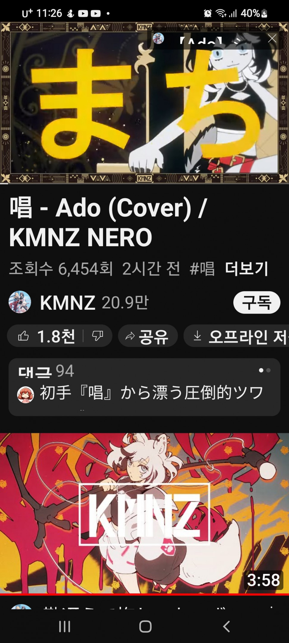 Screenshot_20240601-232643_YouTube.jpg : 지같은거만커버하노