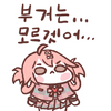 icon_3-3.png : 네흥이들 머해