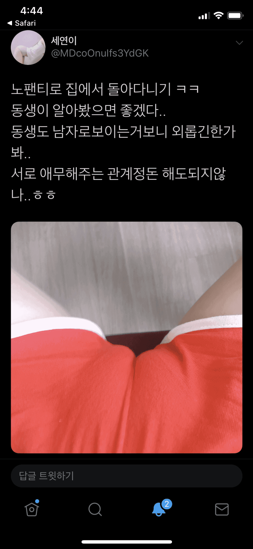 DB3EE5E1-B7A3-4B74-81AD-4ABFF32B4A5F.png : 동생이랑 친해지고 싶은 눈나 DB3EE5E1-B7A3-4B74-81AD-4ABFF32B4A5F.png : 동생이랑 친해지고 싶은 눈나