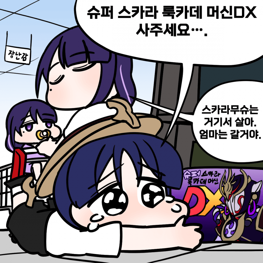 1665590530.png : 엄마는 갈거야