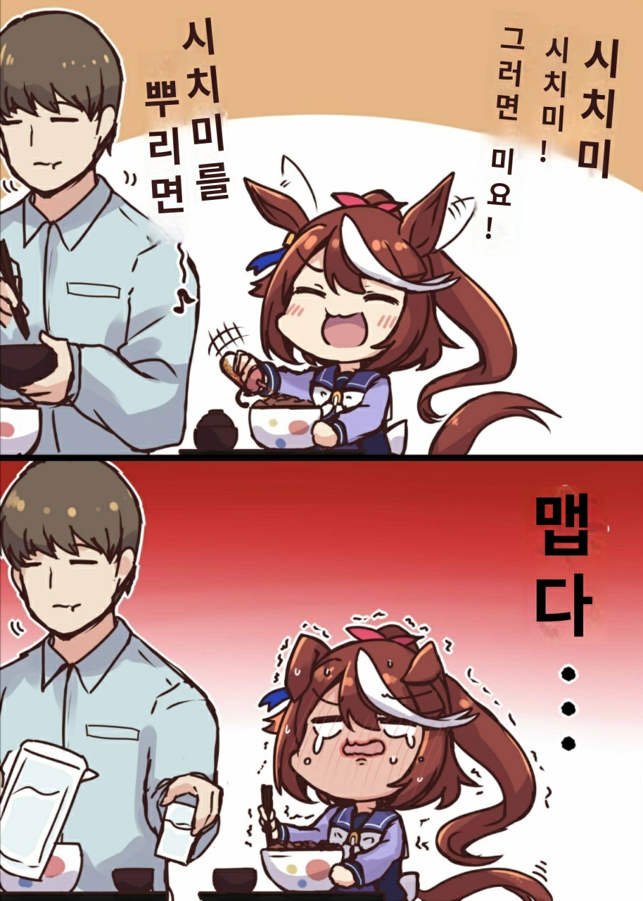1642550507269.jpg : 시치미~ 시치미~ 1642550507269.jpg : 시치미~ 시치미~