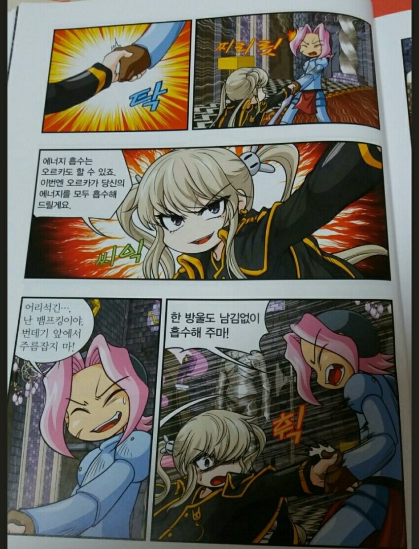 879A9B47-AAAC-462B-8EB4-678049A8E1DE.jpeg : 통수치는 오르카