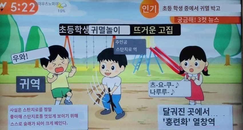F2D2CD48-29C2-418C-B913-327FB0E6B484.jpeg : 의외로 일본 초딩들이 즐기는 놀이 F2D2CD48-29C2-418C-B913-327FB0E6B484.jpeg : 의외로 일본 초딩들이 즐기는 놀이