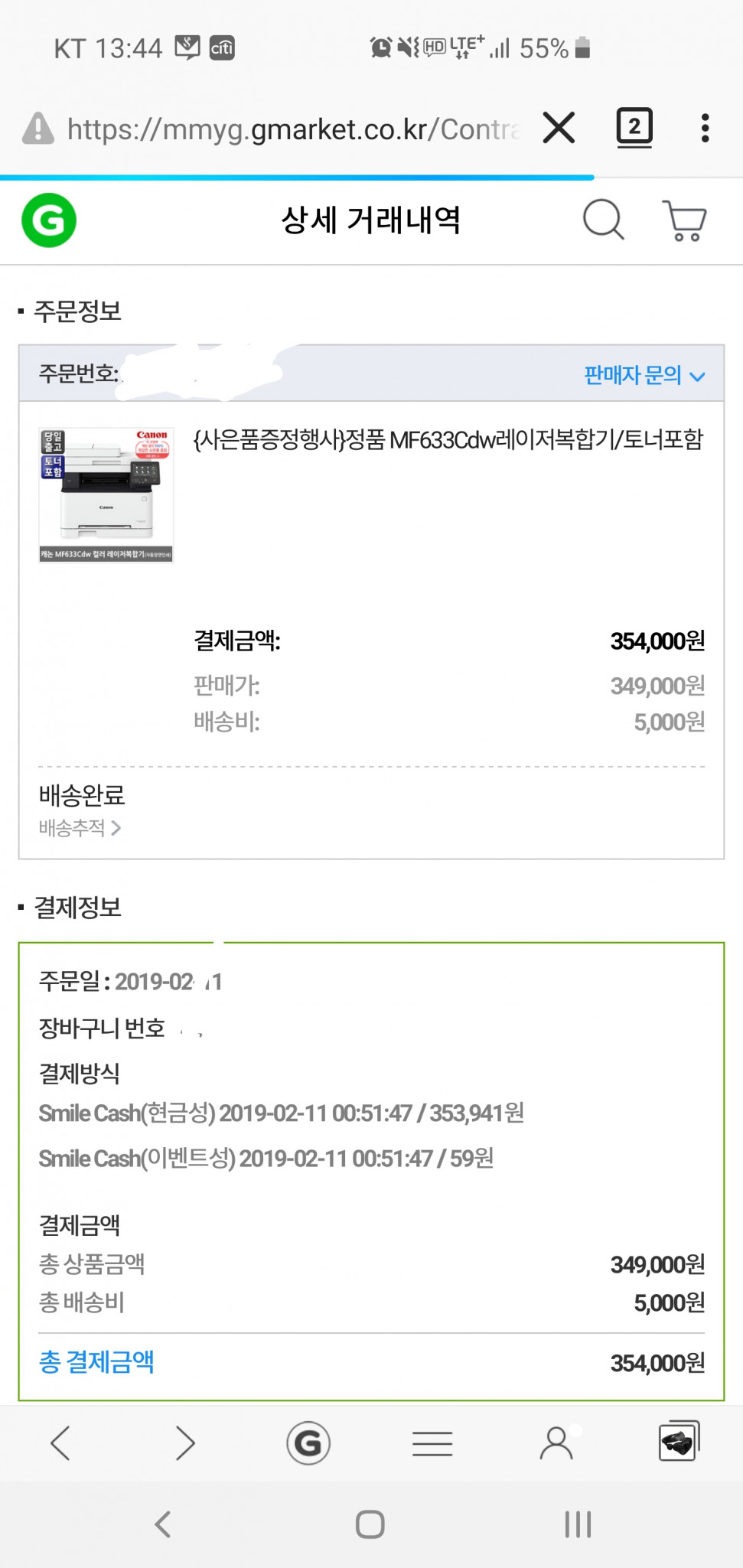 Screenshot_20190523-134447_Firefox.jpg : 프린터는 있으면 좋다 Screenshot_20190523-134447_Firefox.jpg : 프린터는 있으면 좋다