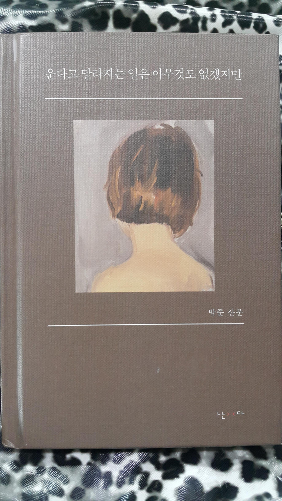 20190529_111227.jpg : 네흥문학소년 20190529_111227.jpg : 네흥문학소년
