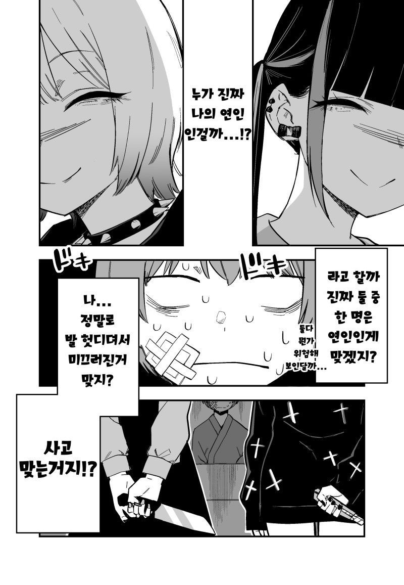 046ce0b472d07a27634581d8c92493e124e8b6d8471111f7e4b55c05871d4148.jpg : 얀데레 지뢰녀 046ce0b472d07a27634581d8c92493e124e8b6d8471111f7e4b55c05871d4148.jpg : 얀데레 지뢰녀