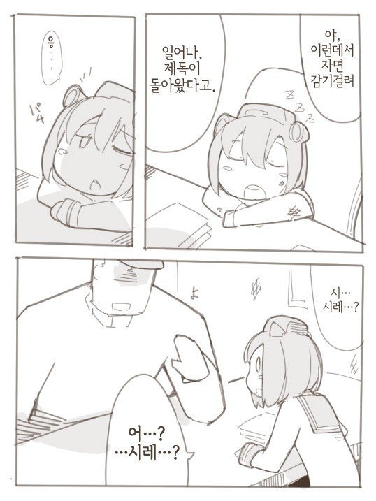 B9F5E8A5-6B78-47EA-8191-A4889B3C56BD.jpeg : 재미있는 칸코레 만화 B9F5E8A5-6B78-47EA-8191-A4889B3C56BD.jpeg : 재미있는 칸코레 만화