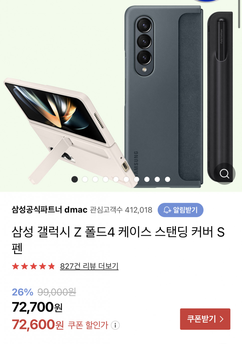 IMG_1837.jpeg : 폴드4가 한달 버티면 s펜 사야겠다 IMG_1837.jpeg : 폴드4가 한달 버티면 s펜 사야겠다