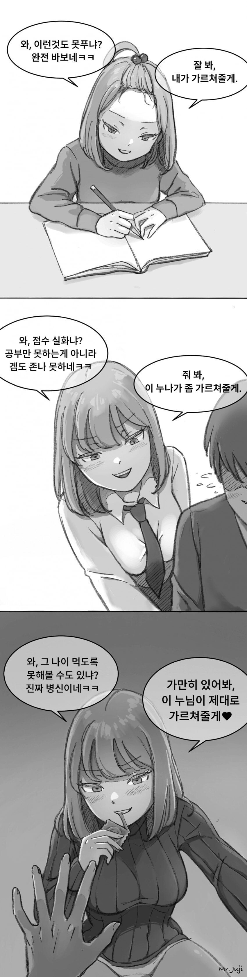 1CA94B84-6C99-4C9C-8385-9927509D905A.jpeg : 가르쳐주는 걸 좋아하는 소꿉친구.manga 1CA94B84-6C99-4C9C-8385-9927509D905A.jpeg : 가르쳐주는 걸 좋아하는 소꿉친구.manga