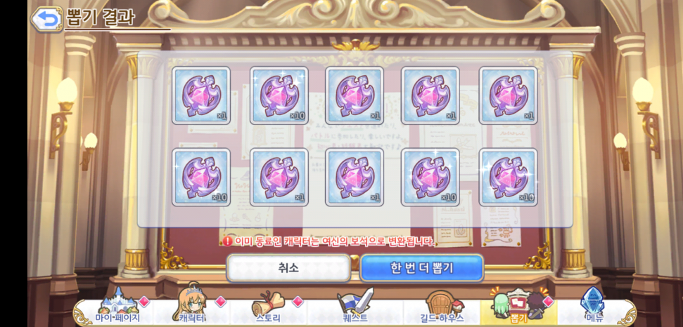 Screenshot_2019-05-29-16-58-23-846_com.kakaogames.pcr.png : 쿄우키ㆍ못먹었어 Screenshot_2019-05-29-16-58-23-846_com.kakaogames.pcr.png : 쿄우키ㆍ못먹었어