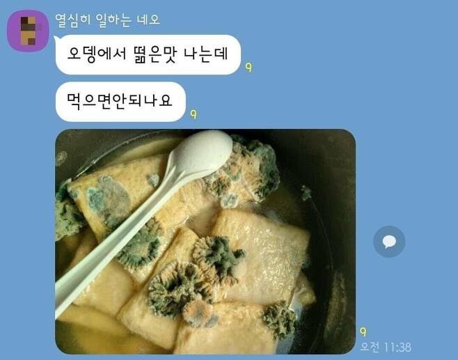 5f9cb09667d23.jpeg.jpg : 곰팡이 오뎅 5f9cb09667d23.jpeg.jpg : 곰팡이 오뎅