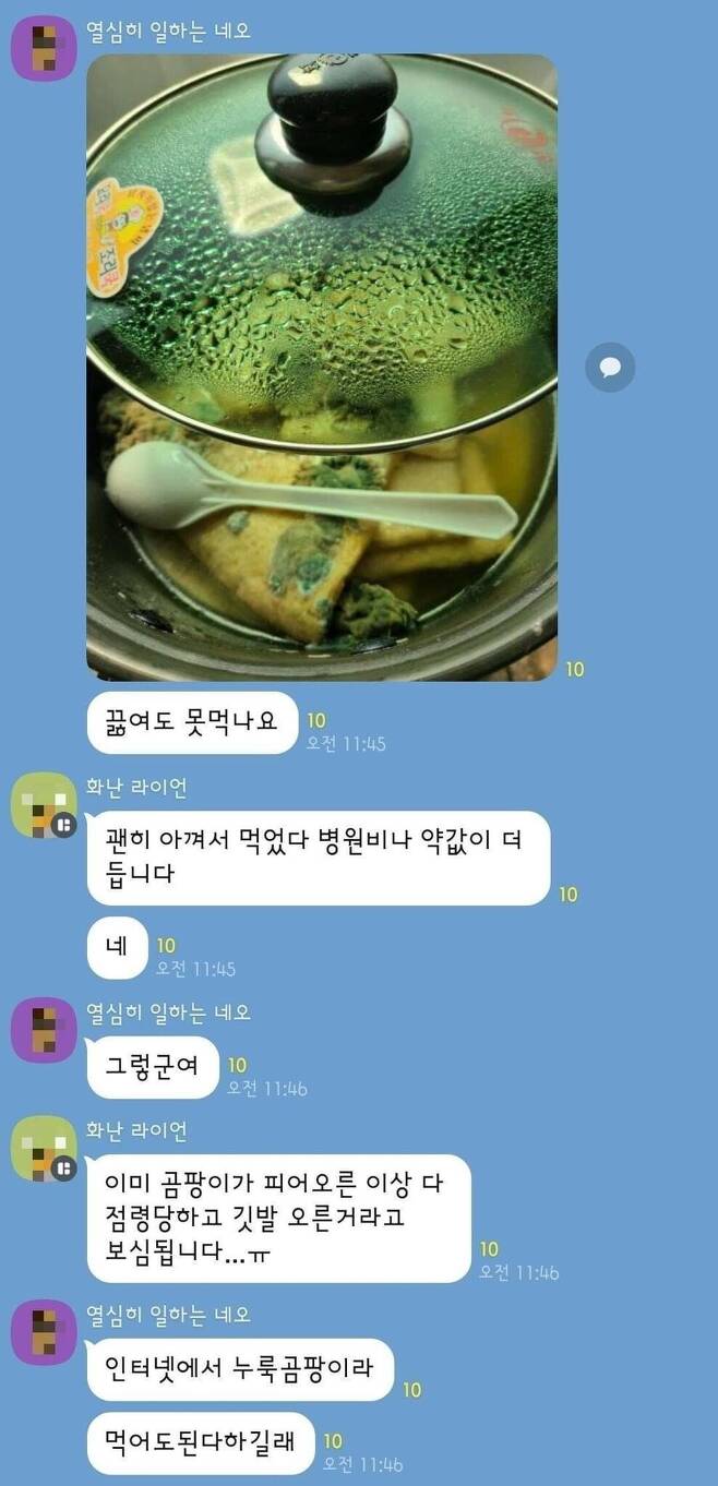 5f9cb09978f44.jpeg.jpg : 곰팡이 오뎅 5f9cb09978f44.jpeg.jpg : 곰팡이 오뎅