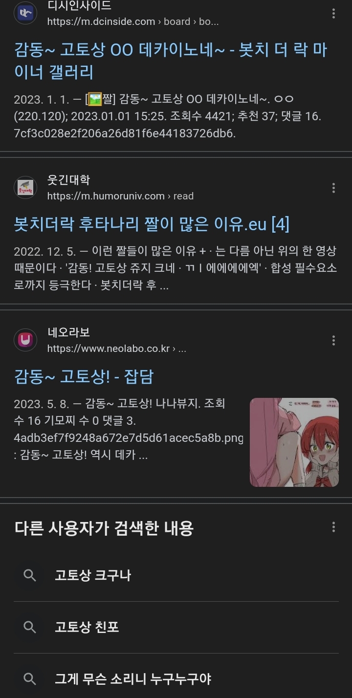 Screenshot_20231130_223211_Samsung Internet.jpg : 히토리년 밈보고 있었는데 이거뭐냐 Screenshot_20231130_223211_Samsung Internet.jpg : 히토리년 밈보고 있었는데 이거뭐냐