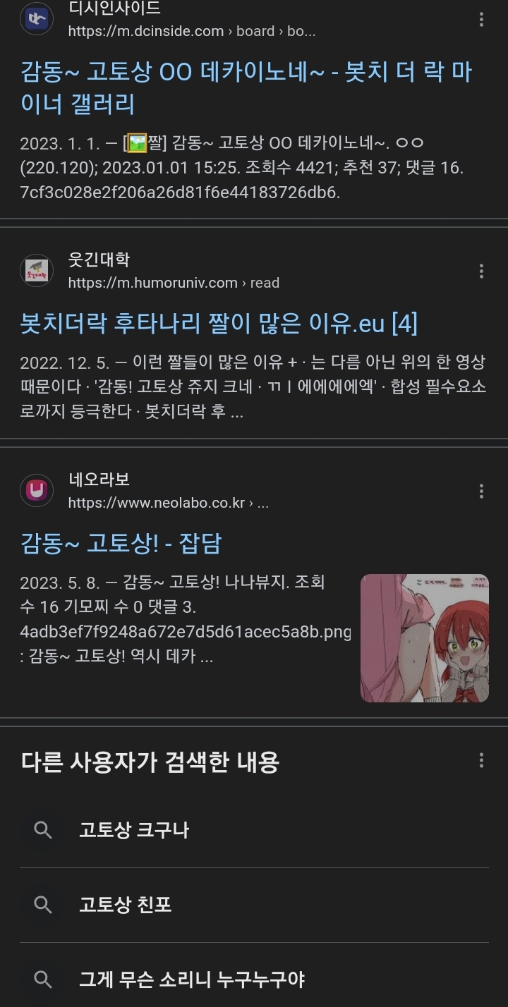 Screenshot_20231130_223211_Samsung Internet.jpg : 히토리년 밈보고 있었는데 이거뭐냐