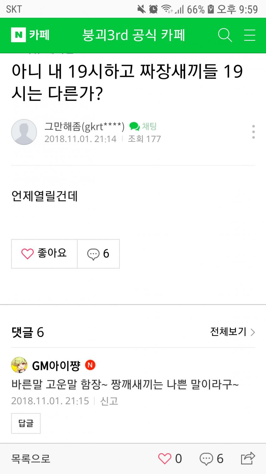 166cf7c0d69872d7.jpeg : 붕괴 GM 개웃기네 ㅋㅋㅋㅋㅋ 166cf7c0d69872d7.jpeg : 붕괴 GM 개웃기네 ㅋㅋㅋㅋㅋ