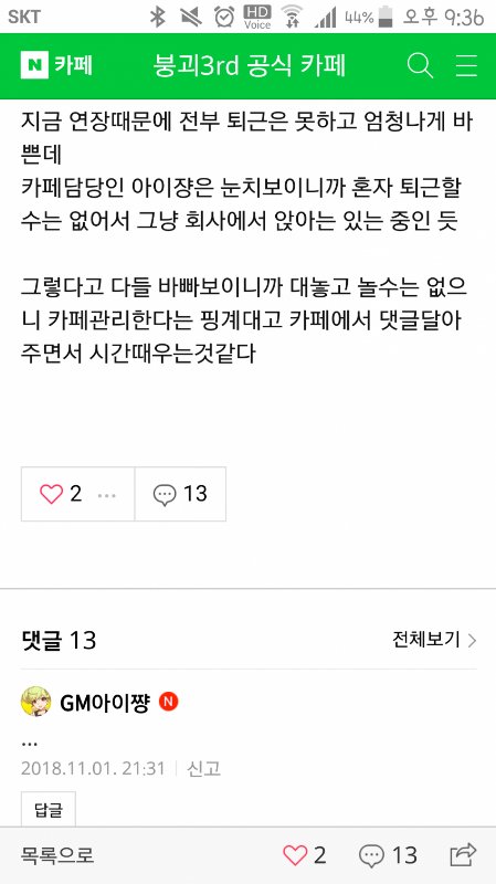 1670d81460a2cb1a1.png : 붕괴 GM 개웃기네 ㅋㅋㅋㅋㅋ 1670d81460a2cb1a1.png : 붕괴 GM 개웃기네 ㅋㅋㅋㅋㅋ