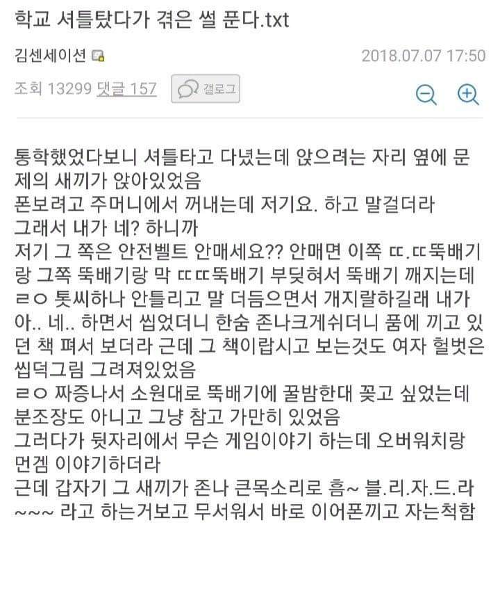 64298286_740373499711338_3222998971370700800_n.jpg : 안전벨트를 메야하는 이유 64298286_740373499711338_3222998971370700800_n.jpg : 안전벨트를 메야하는 이유