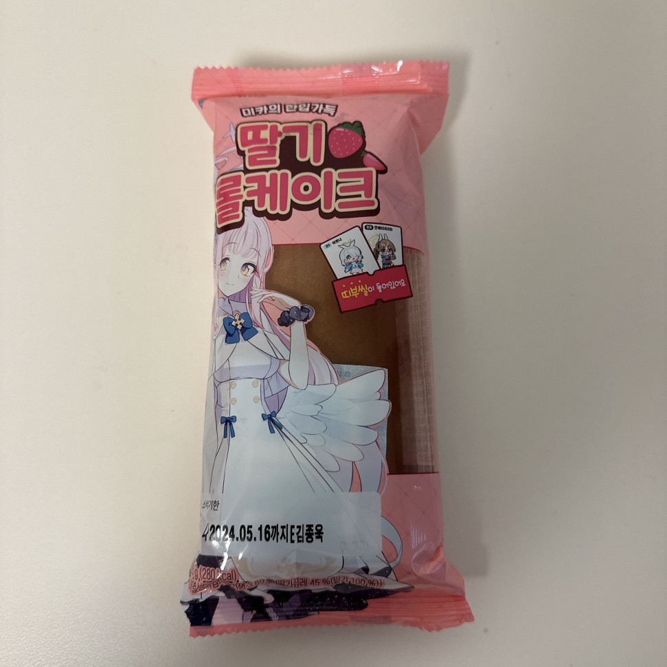 IMG_1747.jpeg : 미카빵 드디어 구함 IMG_1747.jpeg : 미카빵 드디어 구함