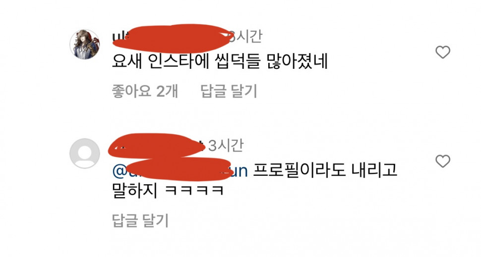 IMG_0835.jpeg : 인스타 보다가 피식했네 IMG_0835.jpeg : 인스타 보다가 피식했네