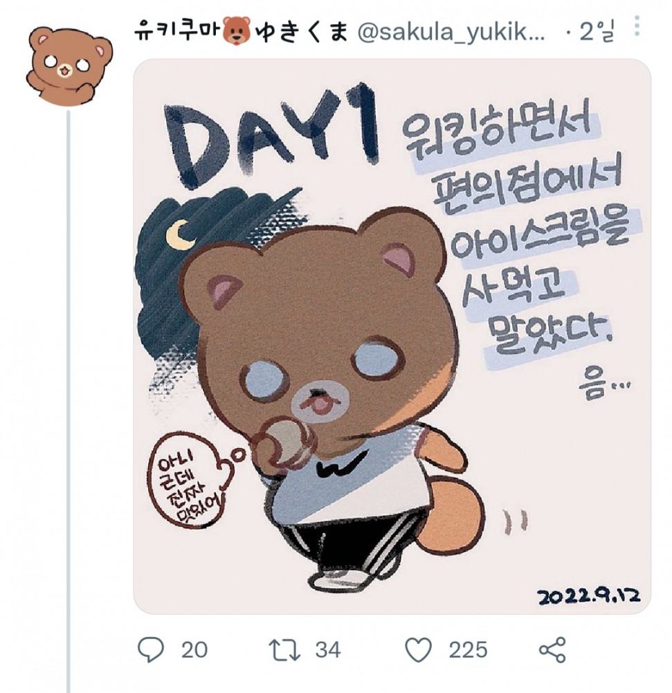 Screenshot_20220916-180400_Twitter.jpg : 유키쿠마씨 트윗보먄 힐링대 Screenshot_20220916-180400_Twitter.jpg : 유키쿠마씨 트윗보먄 힐링대