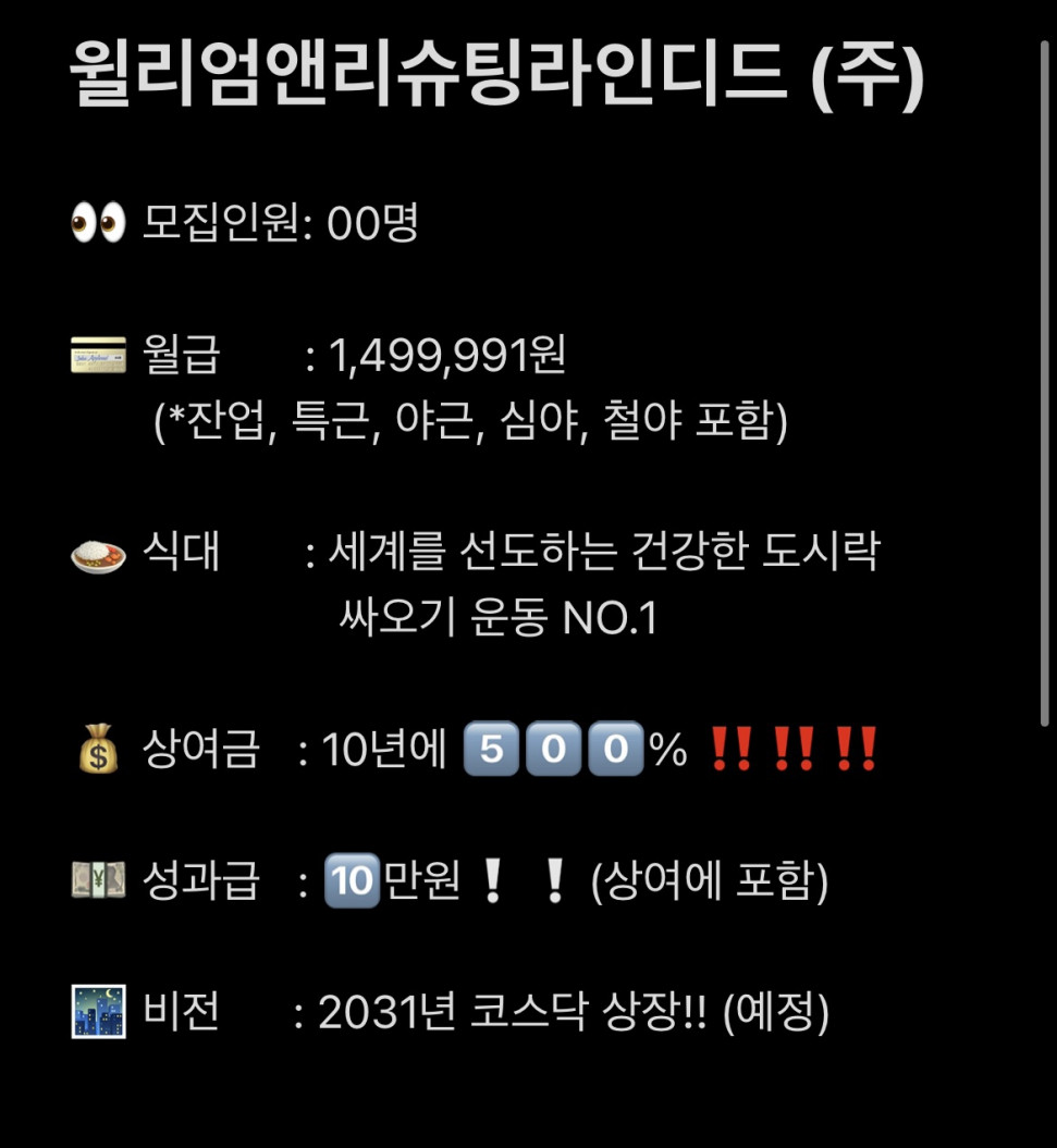 8919A88E-F3FA-436F-9C58-8778DFF693F9.jpeg : 예전에 좋좋소 보고 직접 만든 회사 채용공고 8919A88E-F3FA-436F-9C58-8778DFF693F9.jpeg : 예전에 좋좋소 보고 직접 만든 회사 채용공고